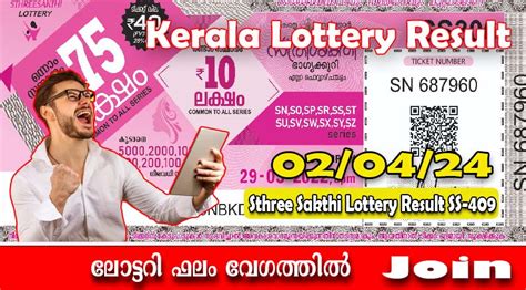 sthree sakthi lottery result today tamilan jobs|സ്ത്രീശക്തി ലോട്ടറി SS 409 .